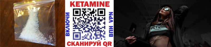 Кетамин ketamine  ссылка на мегу ССЫЛКА  Холмск 