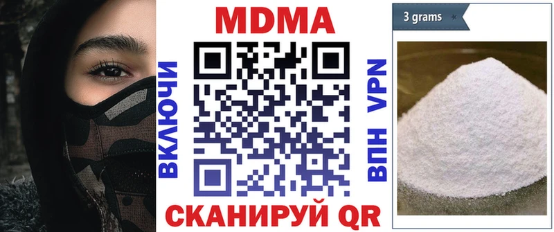 МДМА Molly  магазин  наркотиков  Холмск 