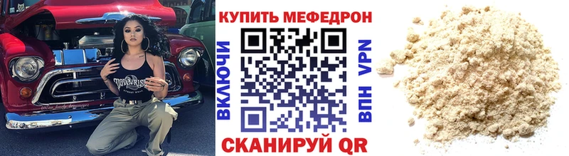 Меф мяу мяу  как найти наркотики  Холмск 