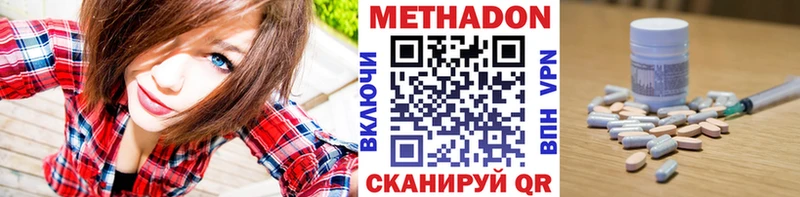 МЕТАДОН VHQ  купить  сайты  Холмск 