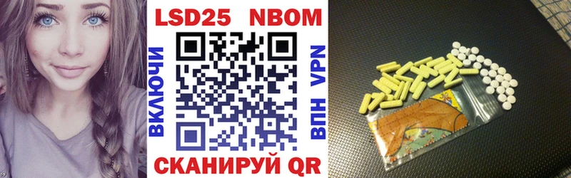 Марки NBOMe 1,5мг Холмск